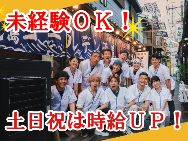 ニューゴールデン　月島ゴールデン酒場