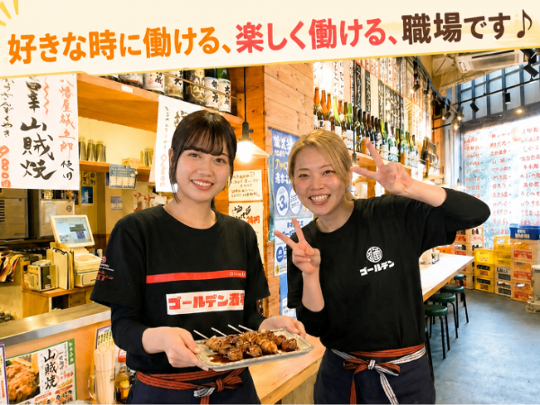 信州ゴールデン新館　松本店