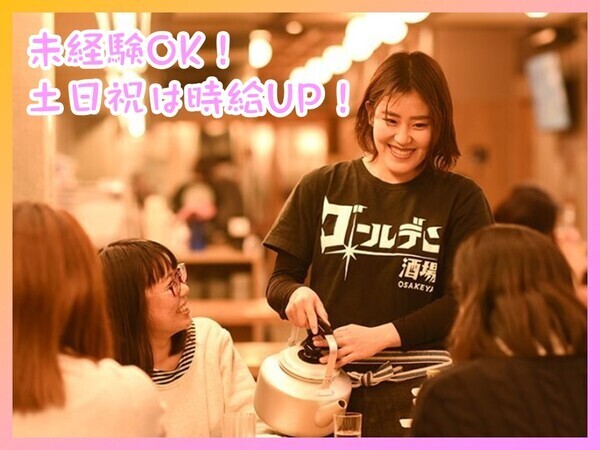 ニューゴールデン　上田店