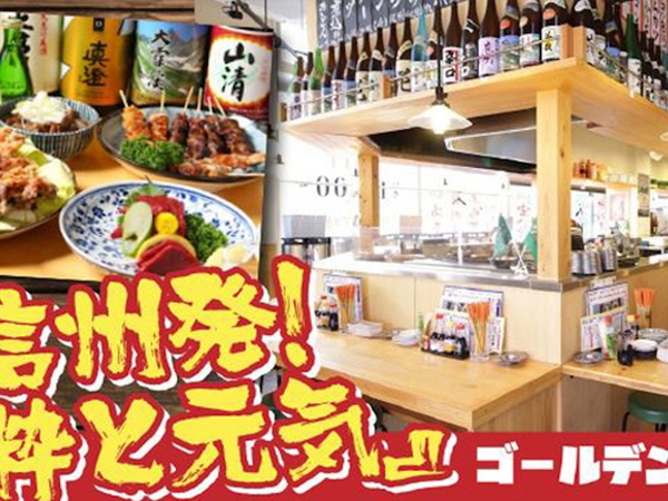 『我々の心意気』