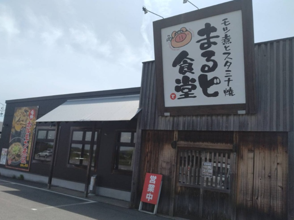 みちのく麺匠株式会社　まつむら商店(秋田エリア)
