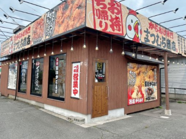 からあげ専門　まつむら商店　仁井田店