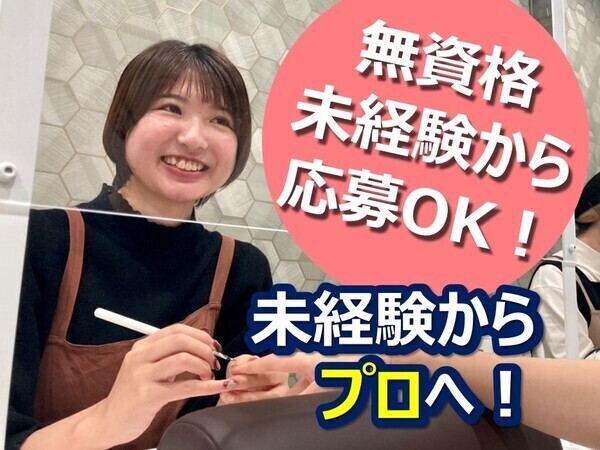 ネイルサロン　３Q nail／サンキューネイル【ネイリスト】