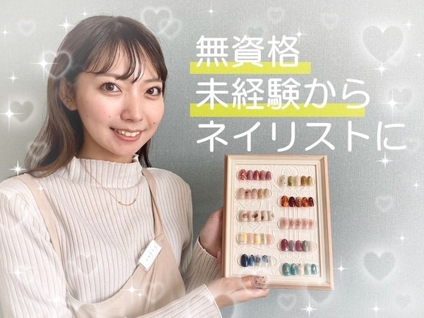 ネイル＆アイラッシュ メルシー(Merci)青山店【ネイリスト】