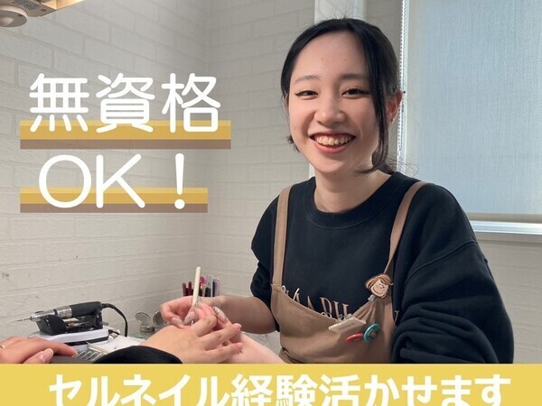 ネイル＆アイラッシュ メルシー (Merci)万代店【ネイリスト】