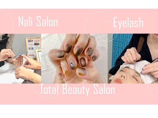 私たちについて