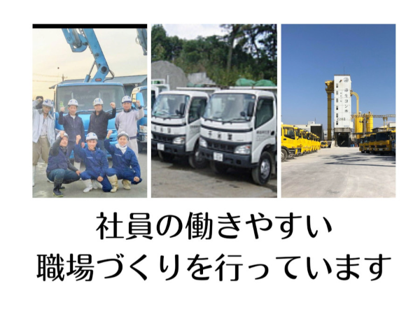 有限会社田中建商 船橋工場