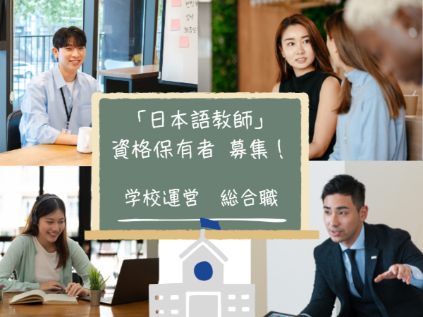 学校法人三幸学園