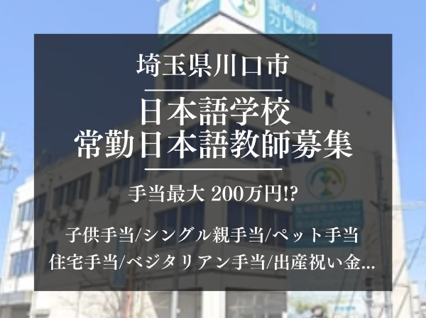 Jobs
