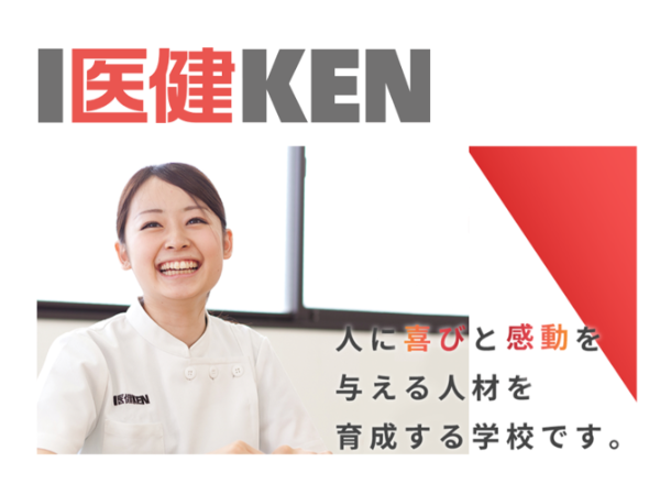 学校法人滋慶学園 京都医健専門学校 視能訓練科専任教員