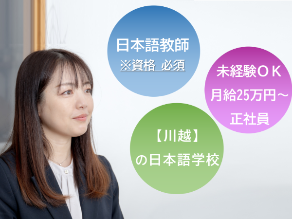 国際ブリッジ学院