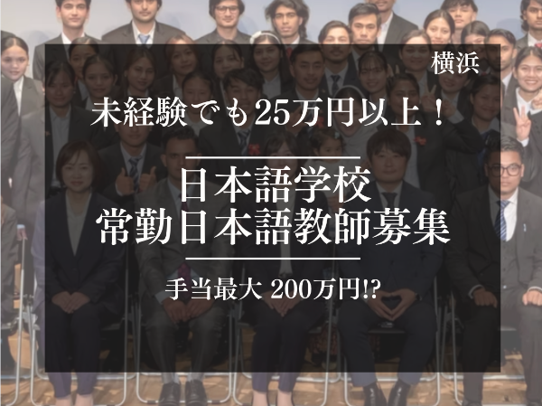 Jobs