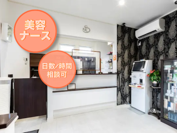 北村内科クリニック