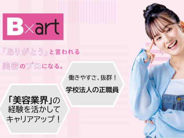 学校法人三幸学園　仙台ビューティーアート専門学校