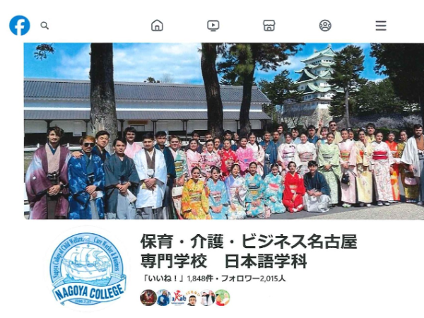 保育・介護・ビジネス名古屋専門学校