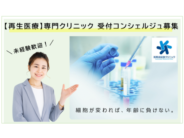 医療法人社団活寿会 ひざ関節症クリニック 名古屋院