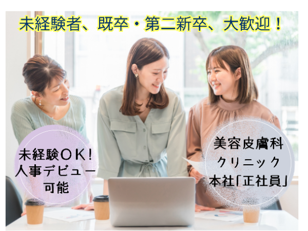 医療法人社団シーズ・メディカル 株式会社CMG シロノクリニック 本社