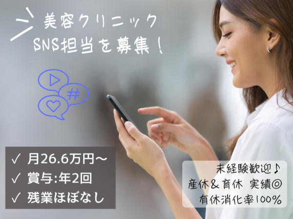 THE CLINIC 名古屋院