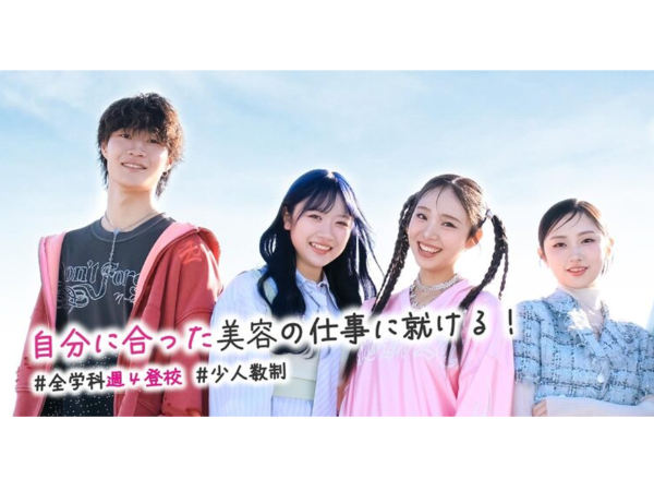 東京ベルエポック美容専門学校 / キャリアセンター職員