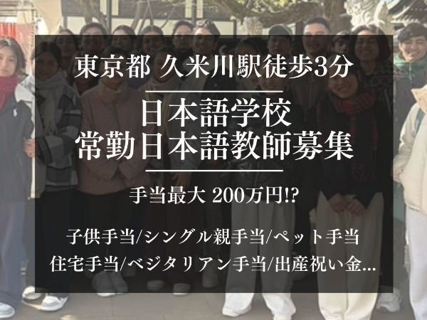Jobs