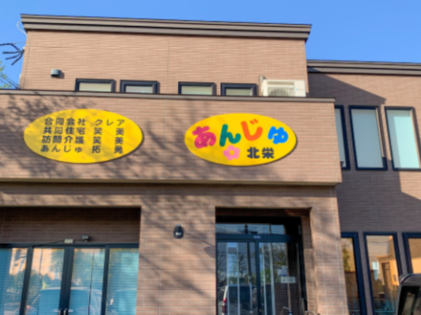 個別療育を重視!! 未経験OK 年間休日110日以上