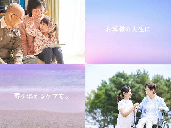 私たちについて