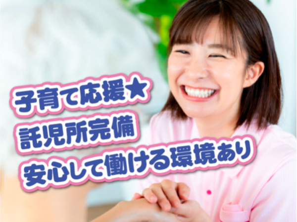医療法人財団 梅田病院　入浴介助/日勤パート/残業ほぼなし/週2日～/有休消化率100%/託児所あり/土日祝休みOK