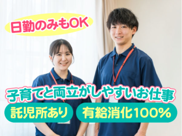 医療法人財団 梅田病院　作業療法士　正職員/残業ほぼなし/年間休日120日以上/有休消化率100%/ワークライフバランス重視/手当が充実