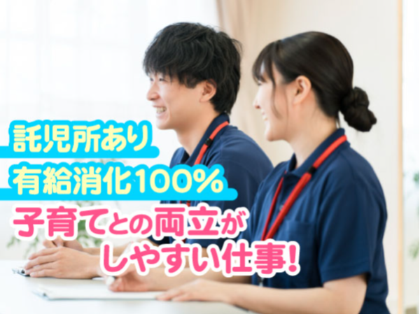 医療法人財団 梅田病院　理学療法士　正職員/残業ほぼなし/年間休日120日以上/有休消化率100%/ワークライフバランス重視/手当が充実