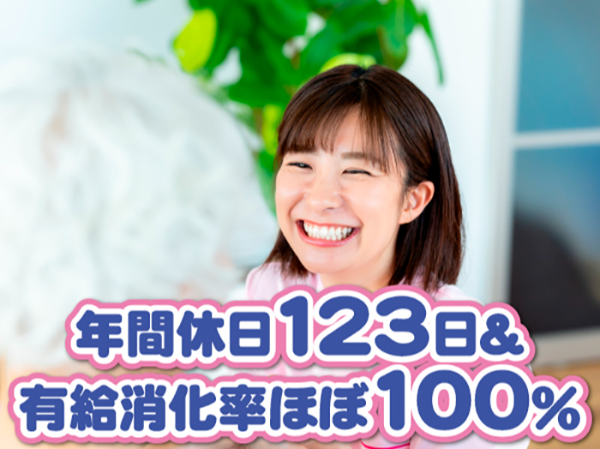 医療法人財団 梅田病院　介護スタッフ(病棟) 正職員/残業なし/年間休日120日以上/有休消化率100%/ワークライフバランス重視/手当が充実