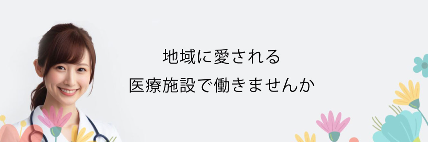 医療法人財団梅田病院