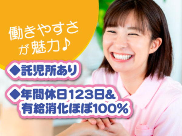 医療法人財団 梅田病院　介護福祉士(病棟) 正職員/残業ほぼなし/年間休日120日以上/有休消化率100%/ワークライフバランス重視/手当が充実