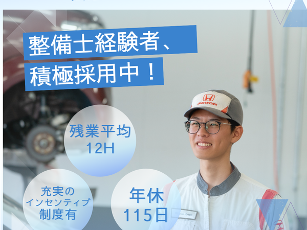 【いなべエリア勤務限定】チームで達成・インセンティブ制度あり!/完全週休二日制/大型連休あり/昇給(年1回)・賞与(年3回)あり/つなぎクリーニング/いなべ市勤務/20代30代活躍/UIJターン歓迎