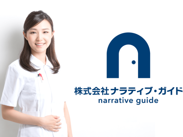 私たちについて