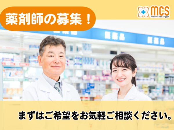【交野市】郡津駅から徒歩3分☆駅チカで通勤に便利♪マイカー通勤も可能☆内科メイン！地域密着の店舗！