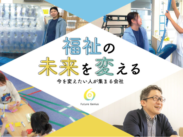 【2026年5月OPEN】きこえとことば メディステップ声援隊 長﨑ベル|児童指導員(正社員) 児童発達支援/未就学中心支援/先行勤務OK/完全週休2日制/残業月5時間以下/難聴児×児童発達支援