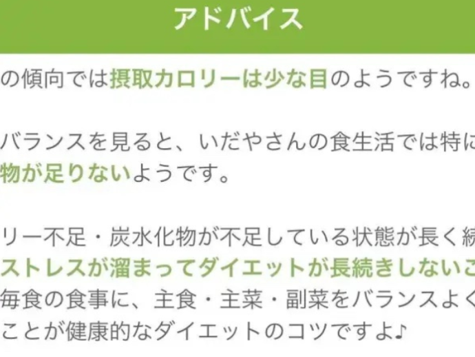 楽しいこと。辛いこと。（井田屋）-2024年03月18日 (月)公開分-