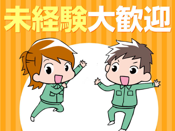 【未経験歓迎！】倉庫内でのライン管理補助のお仕事！土日休み／週１～OK