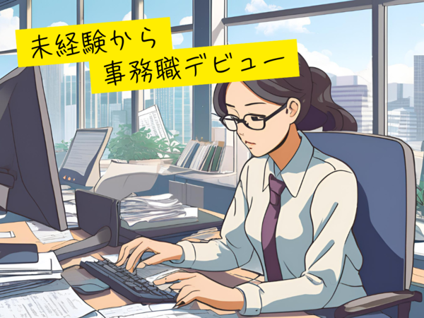 ＜未経験OK＞大手物流企業での一般事務｜土日祝休み｜岸辺駅徒歩5分