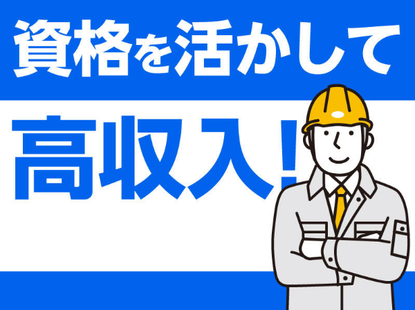 ＜リフトオペレーター＞土日祝休み＆安定のレギュラーワーク♪
