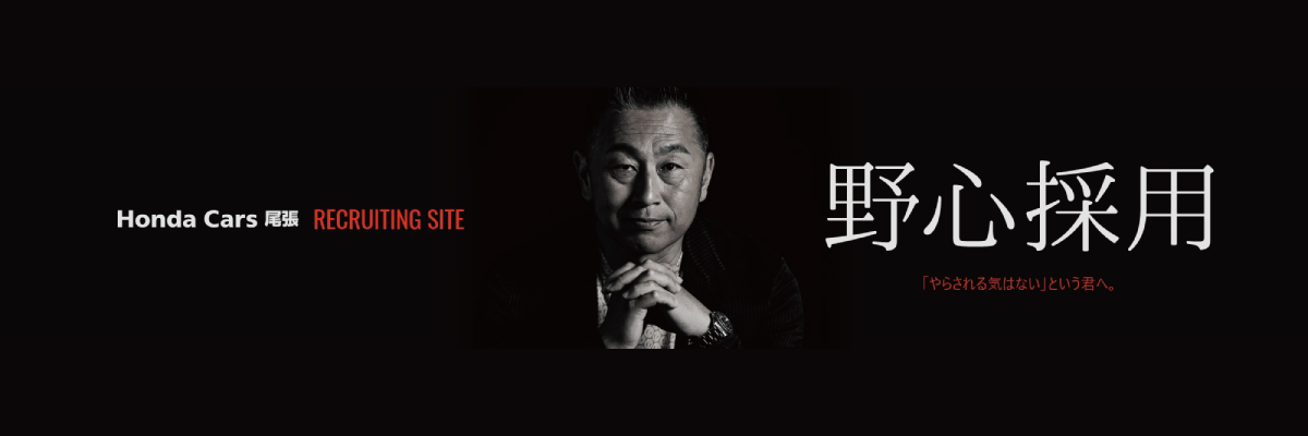 株式会社ホンダ小牧