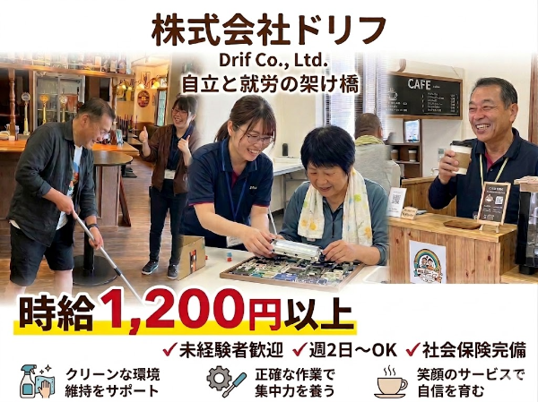 Jobs