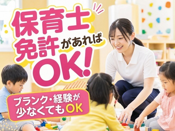 定員40名｜研修制度あり｜経験が浅い方・ブランクOK｜車通勤OK｜鎌取駅より徒歩22分
