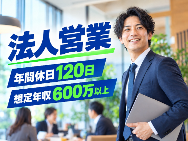 渋谷駅徒歩5分｜法人向けお弁当サービスの販路拡大｜年間休日120にい｜年収600万～700万