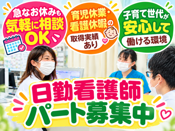 医療法人美波会 菅波医院