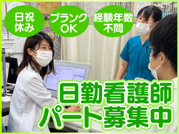 医療法人美波会 菅波医院