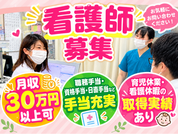 医療法人美波会 菅波医院