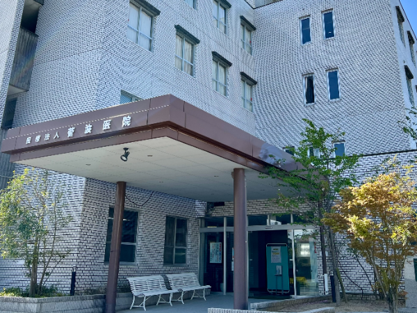 医療法人美波会　菅波医院について