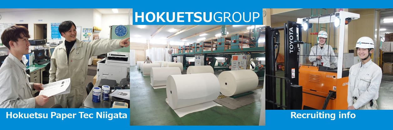 株式会社北越ペーパーテック新潟
