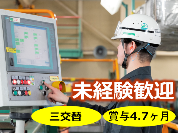 株式会社北越ペーパーテック新潟/業界トップクラスの設備・生産量! 北越コーポレーションのグループ企業で長期安定!賞与4.7ヶ月分支給